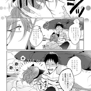 [YAREYA Umako] Nyaa to Nakukara Aishiteyo [JP] – Gay Manga sex 38
