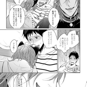[YAREYA Umako] Nyaa to Nakukara Aishiteyo [JP] – Gay Manga sex 39