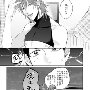 [YAREYA Umako] Nyaa to Nakukara Aishiteyo [JP] – Gay Manga sex 46