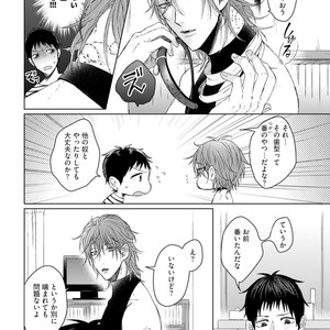 [YAREYA Umako] Nyaa to Nakukara Aishiteyo [JP] – Gay Manga sex 47