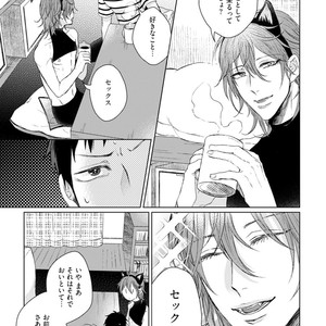 [YAREYA Umako] Nyaa to Nakukara Aishiteyo [JP] – Gay Manga sex 49