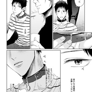 [YAREYA Umako] Nyaa to Nakukara Aishiteyo [JP] – Gay Manga sex 52