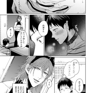 [YAREYA Umako] Nyaa to Nakukara Aishiteyo [JP] – Gay Manga sex 53