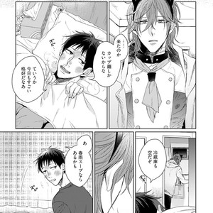 [YAREYA Umako] Nyaa to Nakukara Aishiteyo [JP] – Gay Manga sex 55