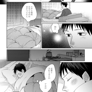 [YAREYA Umako] Nyaa to Nakukara Aishiteyo [JP] – Gay Manga sex 56