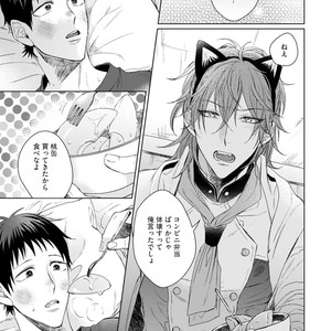 [YAREYA Umako] Nyaa to Nakukara Aishiteyo [JP] – Gay Manga sex 57