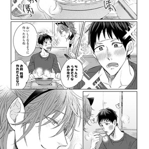 [YAREYA Umako] Nyaa to Nakukara Aishiteyo [JP] – Gay Manga sex 59