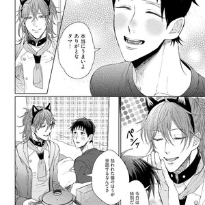 [YAREYA Umako] Nyaa to Nakukara Aishiteyo [JP] – Gay Manga sex 60