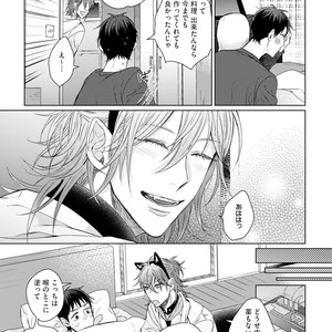 [YAREYA Umako] Nyaa to Nakukara Aishiteyo [JP] – Gay Manga sex 61
