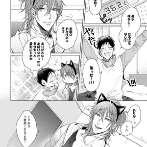 [YAREYA Umako] Nyaa to Nakukara Aishiteyo [JP] – Gay Manga sex 66