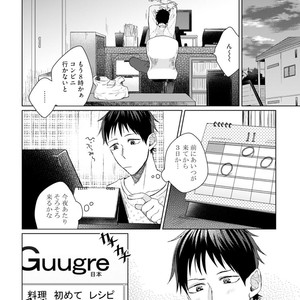 [YAREYA Umako] Nyaa to Nakukara Aishiteyo [JP] – Gay Manga sex 76