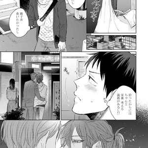 [YAREYA Umako] Nyaa to Nakukara Aishiteyo [JP] – Gay Manga sex 77