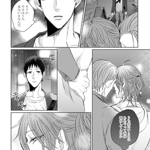 [YAREYA Umako] Nyaa to Nakukara Aishiteyo [JP] – Gay Manga sex 78