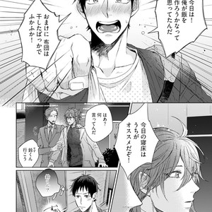 [YAREYA Umako] Nyaa to Nakukara Aishiteyo [JP] – Gay Manga sex 80