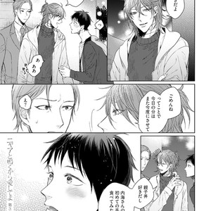 [YAREYA Umako] Nyaa to Nakukara Aishiteyo [JP] – Gay Manga sex 83