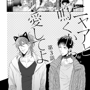 [YAREYA Umako] Nyaa to Nakukara Aishiteyo [JP] – Gay Manga sex 84