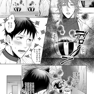 [YAREYA Umako] Nyaa to Nakukara Aishiteyo [JP] – Gay Manga sex 85