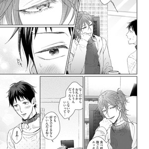[YAREYA Umako] Nyaa to Nakukara Aishiteyo [JP] – Gay Manga sex 89
