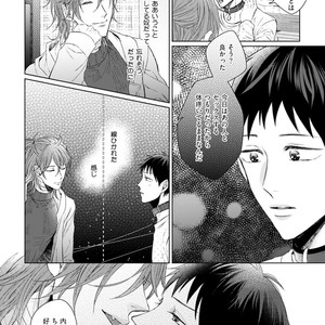 [YAREYA Umako] Nyaa to Nakukara Aishiteyo [JP] – Gay Manga sex 90