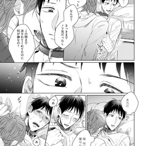 [YAREYA Umako] Nyaa to Nakukara Aishiteyo [JP] – Gay Manga sex 91