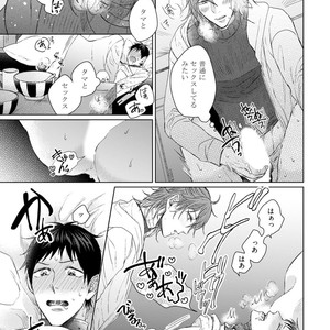 [YAREYA Umako] Nyaa to Nakukara Aishiteyo [JP] – Gay Manga sex 93