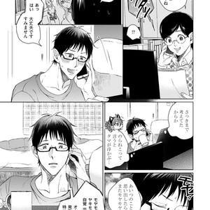 [YAREYA Umako] Nyaa to Nakukara Aishiteyo [JP] – Gay Manga sex 99