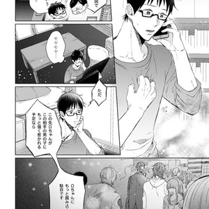[YAREYA Umako] Nyaa to Nakukara Aishiteyo [JP] – Gay Manga sex 100