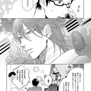 [YAREYA Umako] Nyaa to Nakukara Aishiteyo [JP] – Gay Manga sex 101