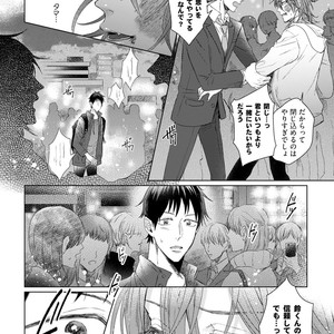 [YAREYA Umako] Nyaa to Nakukara Aishiteyo [JP] – Gay Manga sex 104