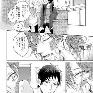 [YAREYA Umako] Nyaa to Nakukara Aishiteyo [JP] – Gay Manga sex 106