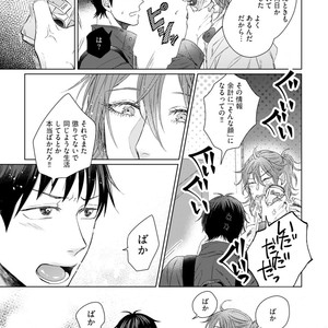 [YAREYA Umako] Nyaa to Nakukara Aishiteyo [JP] – Gay Manga sex 109