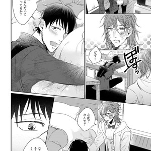 [YAREYA Umako] Nyaa to Nakukara Aishiteyo [JP] – Gay Manga sex 110
