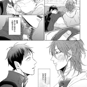 [YAREYA Umako] Nyaa to Nakukara Aishiteyo [JP] – Gay Manga sex 111