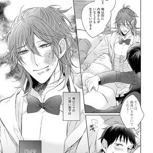 [YAREYA Umako] Nyaa to Nakukara Aishiteyo [JP] – Gay Manga sex 113