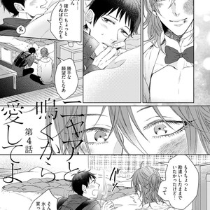 [YAREYA Umako] Nyaa to Nakukara Aishiteyo [JP] – Gay Manga sex 115