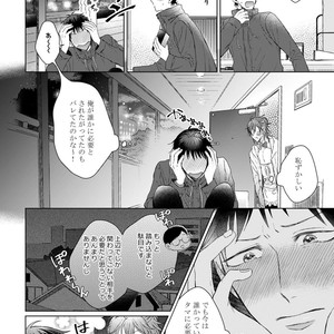 [YAREYA Umako] Nyaa to Nakukara Aishiteyo [JP] – Gay Manga sex 116