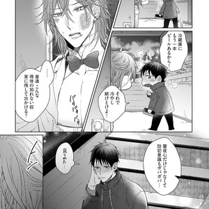 [YAREYA Umako] Nyaa to Nakukara Aishiteyo [JP] – Gay Manga sex 117
