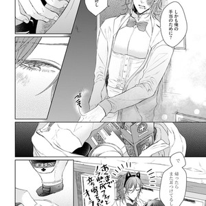 [YAREYA Umako] Nyaa to Nakukara Aishiteyo [JP] – Gay Manga sex 118