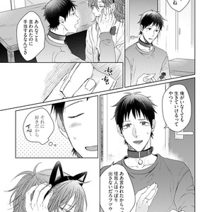 [YAREYA Umako] Nyaa to Nakukara Aishiteyo [JP] – Gay Manga sex 119
