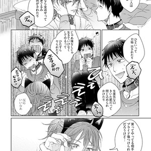 [YAREYA Umako] Nyaa to Nakukara Aishiteyo [JP] – Gay Manga sex 120
