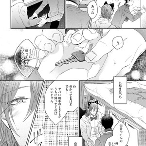 [YAREYA Umako] Nyaa to Nakukara Aishiteyo [JP] – Gay Manga sex 122