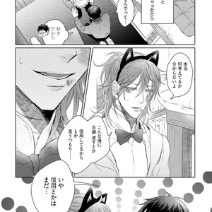 [YAREYA Umako] Nyaa to Nakukara Aishiteyo [JP] – Gay Manga sex 124