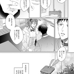 [YAREYA Umako] Nyaa to Nakukara Aishiteyo [JP] – Gay Manga sex 125