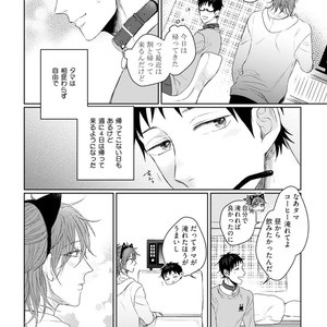 [YAREYA Umako] Nyaa to Nakukara Aishiteyo [JP] – Gay Manga sex 126