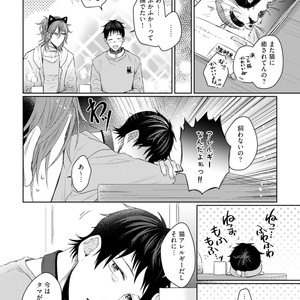 [YAREYA Umako] Nyaa to Nakukara Aishiteyo [JP] – Gay Manga sex 128