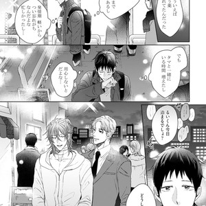 [YAREYA Umako] Nyaa to Nakukara Aishiteyo [JP] – Gay Manga sex 133