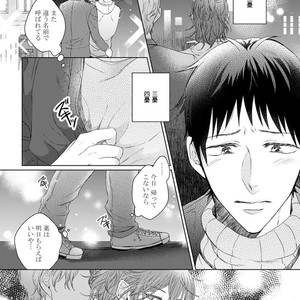 [YAREYA Umako] Nyaa to Nakukara Aishiteyo [JP] – Gay Manga sex 135