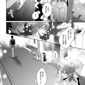 [YAREYA Umako] Nyaa to Nakukara Aishiteyo [JP] – Gay Manga sex 136