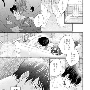 [YAREYA Umako] Nyaa to Nakukara Aishiteyo [JP] – Gay Manga sex 137