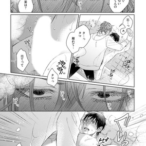[YAREYA Umako] Nyaa to Nakukara Aishiteyo [JP] – Gay Manga sex 141